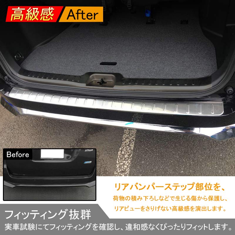 日産 新型 セレナ C27 ハイウェイスター系専用 ステンレス304 リア バンパー ステップ ガード プロテクター リアバンパーステップガード 外装 パーツ