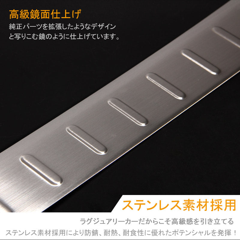 日産 新型 セレナ C27 ハイウェイスター系専用 ステンレス304 リア バンパー ステップ ガード プロテクター リアバンパーステップガード 外装 パーツ