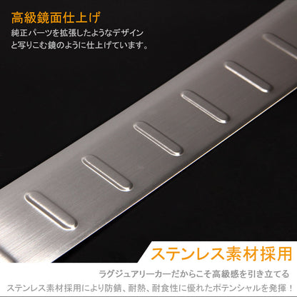 日産 新型 セレナ C27 ハイウェイスター系専用 ステンレス304 リア バンパー ステップ ガード プロテクター リアバンパーステップガード 外装 パーツ