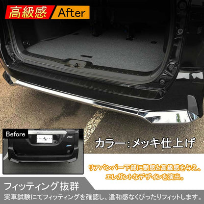 SERENA C27 セレナ C27 ハイウェイスター系 リア バンパー ガーニッシュ ABSメッキ ドレスアップ カスタム アクセサリー パーツ