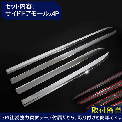 SERENA 日産 新型 セレナ C27 サイド ドアモール ガーニッシュ サイド ドア ガーニッシュ メッキ サイドスカート フレーム カスタム パーツ 4P