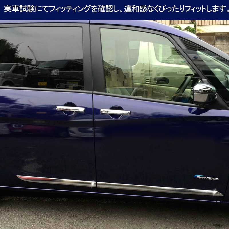 SERENA 日産 新型 セレナ C27 サイド ドアモール ガーニッシュ サイド ドア ガーニッシュ メッキ サイドスカート フレーム カスタム パーツ 4P