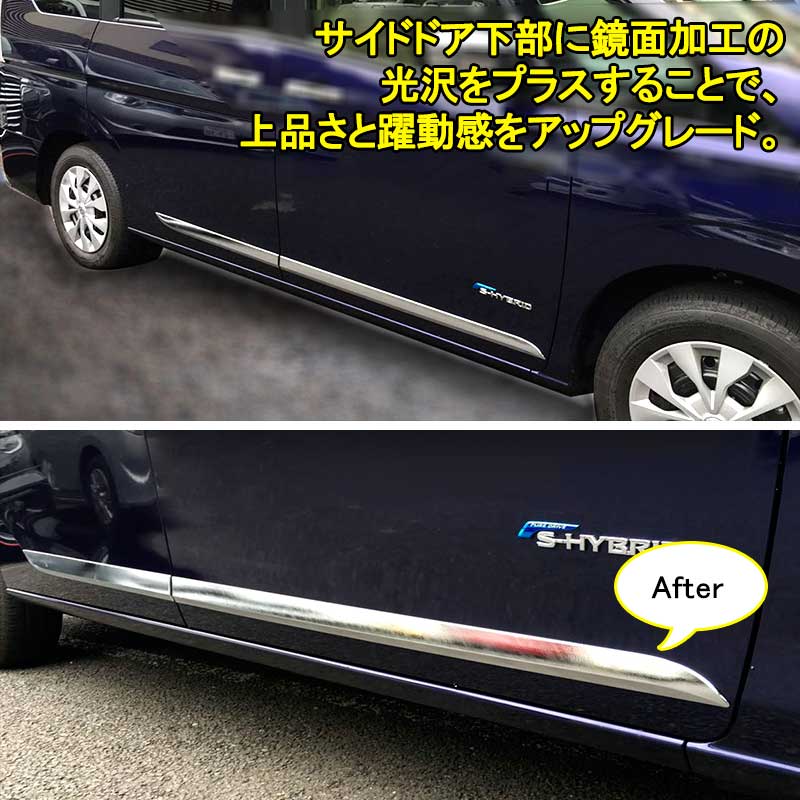 SERENA 日産 新型 セレナ C27 サイド ドアモール ガーニッシュ サイド ドア ガーニッシュ メッキ サイドスカート フレーム カスタム パーツ 4P