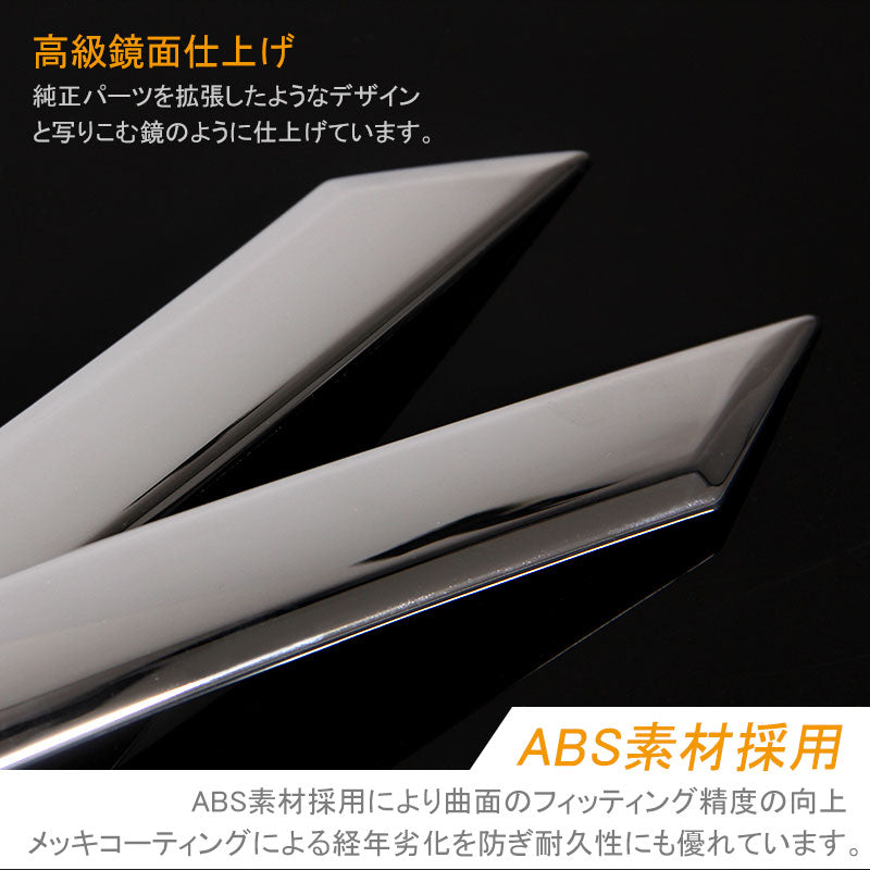 新型SERENA C27 セレナ C27 ヘッドライト アイライン ABS樹脂 メッキ仕上げ 外装 パーツ カスタム