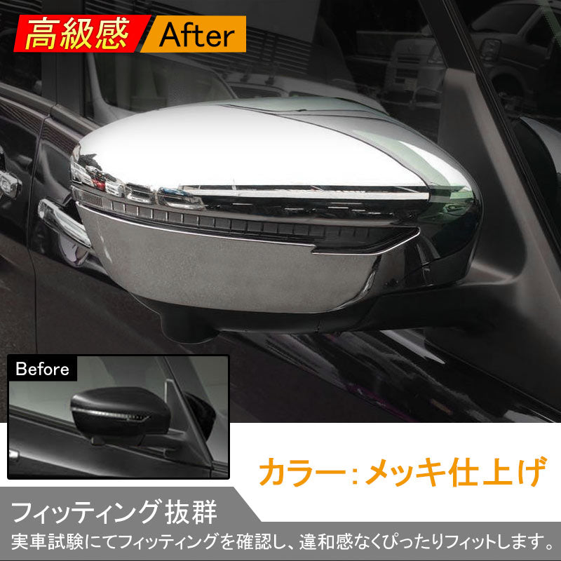 SERENA C27 セレナ C27 ドアミラーカバー ドアミラートリム ABS樹脂 メッキ仕上げ 外装 パーツ カスタム 左右セット<BR>