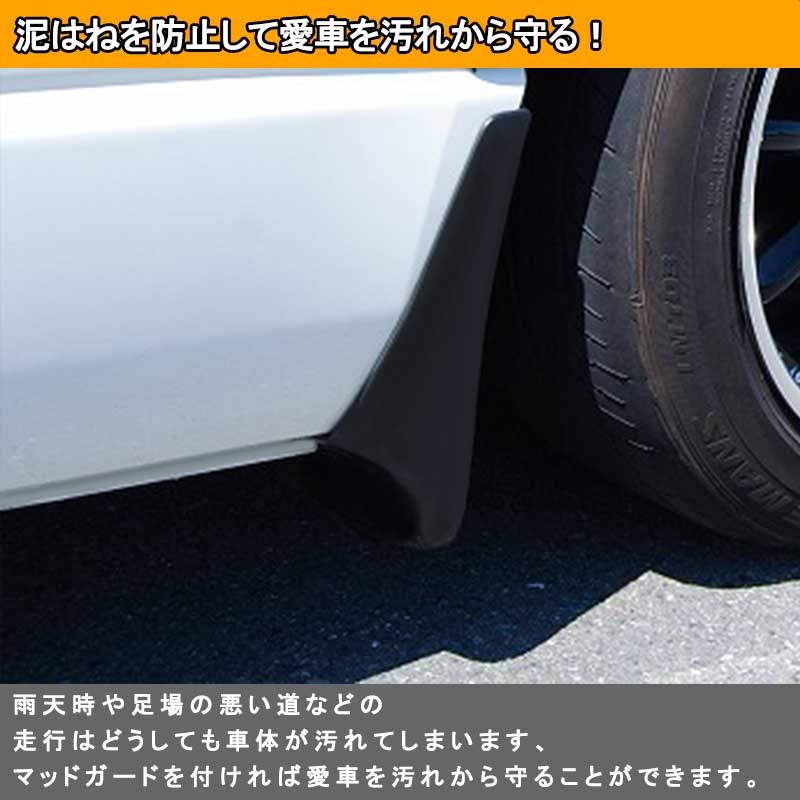 HIACE ハイエース200系 4型 標準/ワイドボディー全車 ABS樹脂 マッドガード 泥よけ カスタム パーツ 外装 ブラック 4P