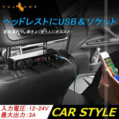 ヘッドレスト USB&ソケット シガーソケット 増設 2連+USBポート3口 時計&温度計&電圧計 車 電源 充電器 チャージャー 後部座席 Apple iPhone iPad android