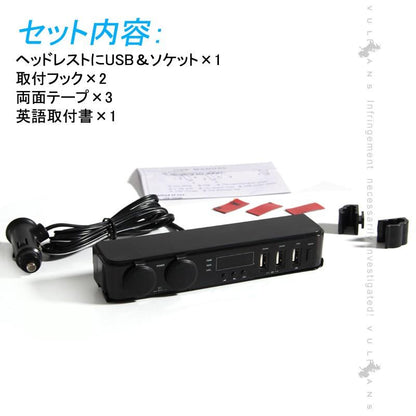 ヘッドレスト USB&ソケット シガーソケット 増設 2連+USBポート3口 時計&温度計&電圧計 車 電源 充電器 チャージャー 後部座席 Apple iPhone iPad android