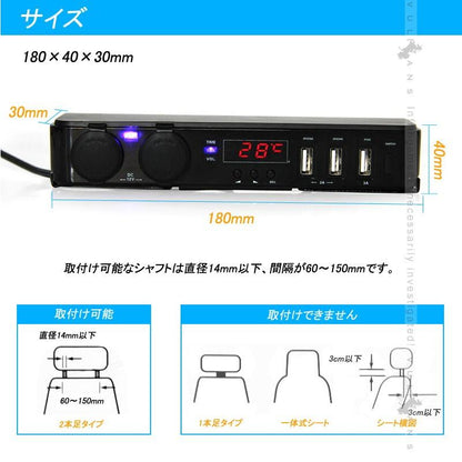 ヘッドレスト USB&ソケット シガーソケット 増設 2連+USBポート3口 時計&温度計&電圧計 車 電源 充電器 チャージャー 後部座席 Apple iPhone iPad android