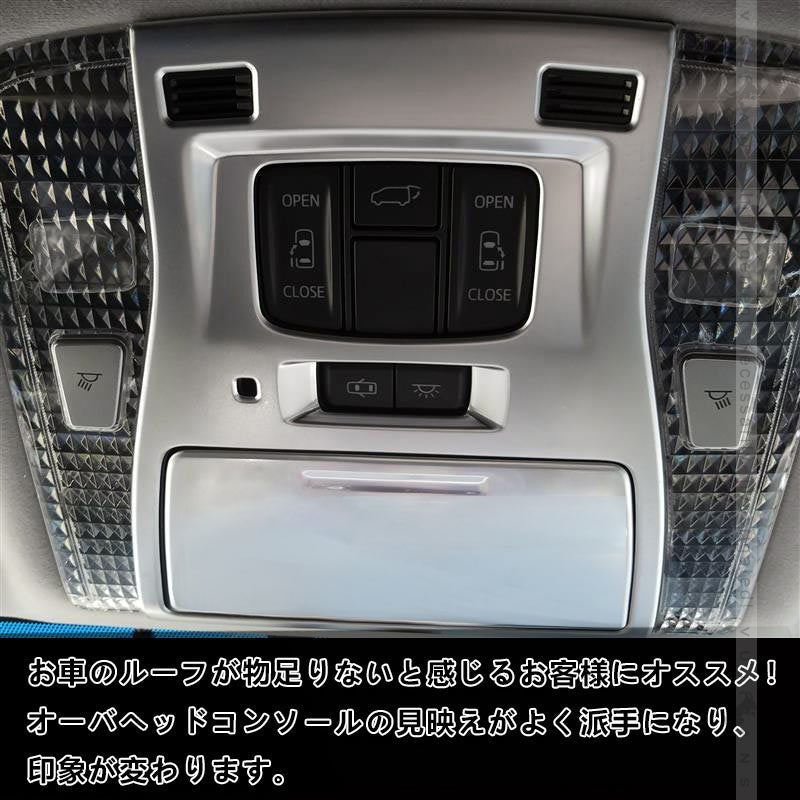 アルファード30 ヴェルファイア 30系 3D立体 オーバーヘッド コンソール ルームランプガーニッシュ インテリアパネル 2P シルバーメッキ仕上げ