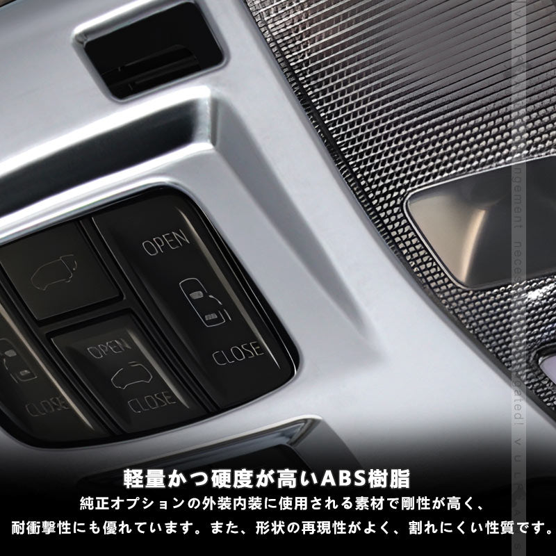 アルファード30 ヴェルファイア 30系 3D立体 オーバーヘッド コンソール ルームランプガーニッシュ インテリアパネル 2P シルバーメッキ仕上げ