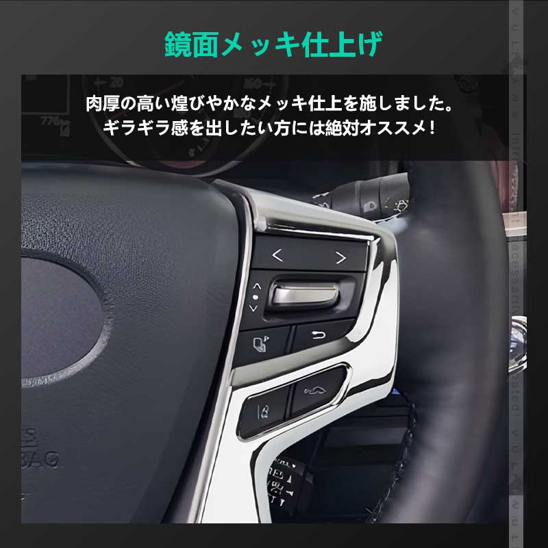 アルファード ヴェルファイア 30系 ステアリング ガーニッシュ ABSメッキ ハンドル インテリアパネル ドレスアップ カスタム アクセサリー 内装 パーツ