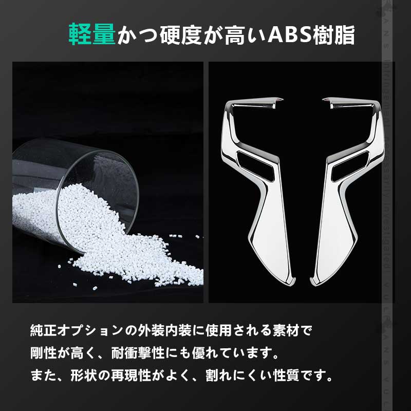 アルファード ヴェルファイア 30系 ステアリング ガーニッシュ ABSメッキ ハンドル インテリアパネル ドレスアップ カスタム アクセサリー 内装 パーツ