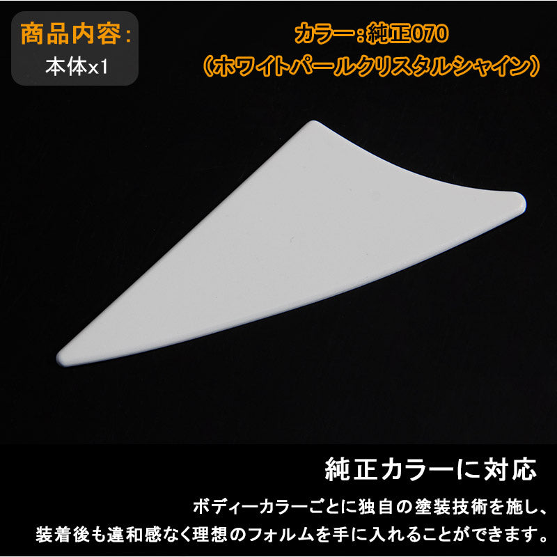 アルファード ヴェルファイア 30系 サブミラー スムージングカバー ABS 純正カラー対応 070 フェンダーミラー サイドアンダーミラー トヨタ ALPHARD VELLFIRE