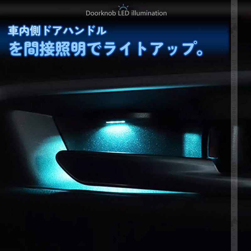 ノア ヴォクシー 80 80系 インナーハンドルイルミ インサイド ドアハンドルカバー LEDイルミネーション アイスブルー ドアノブ 説明書付 内装 インテリアパネル