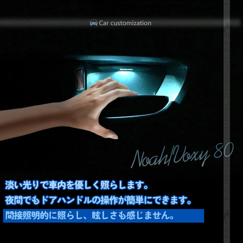 ノア ヴォクシー 80 80系 インナーハンドルイルミ インサイド ドアハンドルカバー LEDイルミネーション アイスブルー ドアノブ 説明書付 内装 インテリアパネル