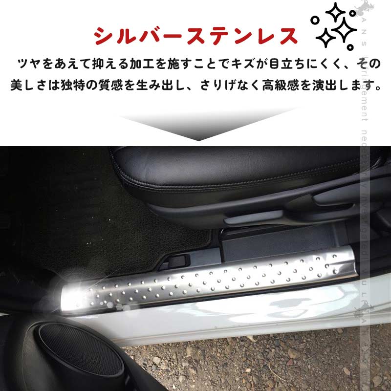 シエンタ170系 インナースカッフプレート ステップガード SUS304ステンレス スカッフ ボード カバー キッキングプレート サイドステップ 内装 カスタム パーツ