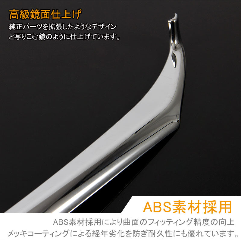 SIENTA シエンタ 170系 フロント リップ スポイラー ガーニッシュ フロントバンパー メッキ仕上げ 外装 パーツ