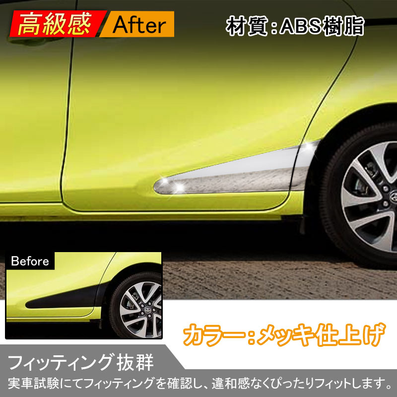 TOYOTA SIENTA シエンタ 170系 サイドガーニッシュ サイドドアガーニッシュ 4P メッキ仕上げ NSP170 NCP175 NHP170 純正 用品 外装 パーツ