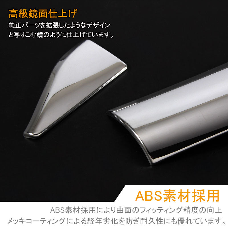 TOYOTA SIENTA シエンタ 170系 リアバンパーガーニッシュ メッキ仕上げ リアガーニッシュ 外装 パーツ