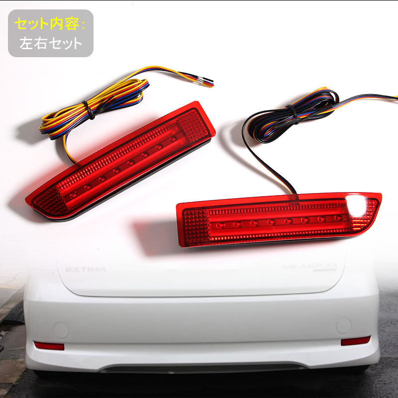エスティマ50系 アルファード20系 ヴェルファイア20系 3WAY LEDリフレクターランプ テールランプ ウインカー機能付 オレンジ発光優先 チューブ＆SMD仕様