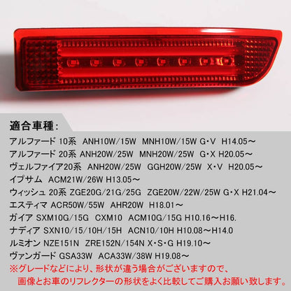 エスティマ50系 アルファード20系 ヴェルファイア20系 3WAY LEDリフレクターランプ テールランプ ウインカー機能付 オレンジ発光優先 チューブ＆SMD仕様
