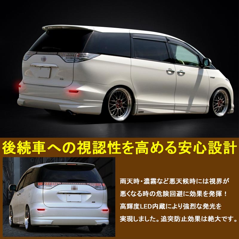 エスティマ50系 アルファード20系 ヴェルファイア20系 3WAY LEDリフレクターランプ テールランプ ウインカー機能付 オレンジ発光優先 チューブ＆SMD仕様