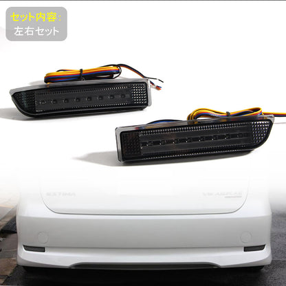 エスティマ50系 アルファード20系 ヴェルファイア20系 3WAY LEDリフレクターランプ ウインカー機能付 オレンジ発光優先 チューブ＆SMD仕様 スモークレンズ