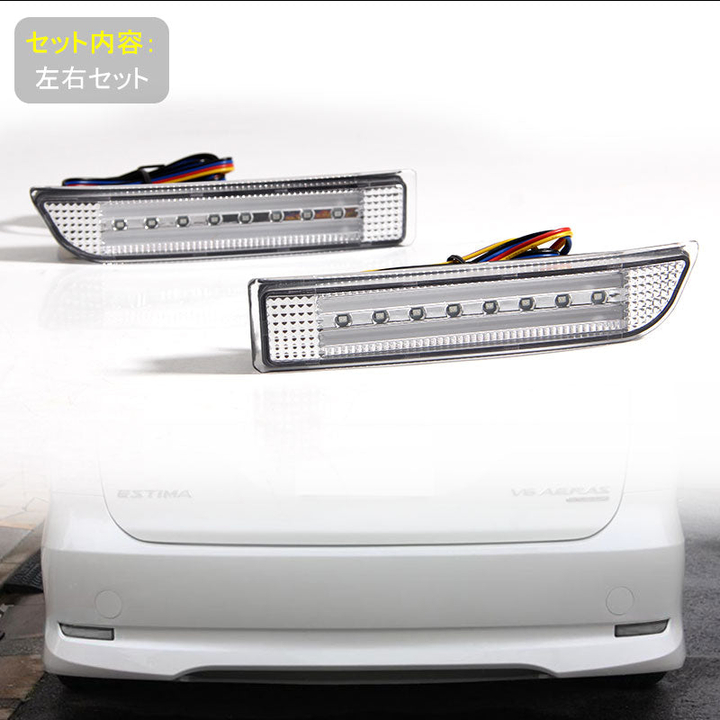 エスティマ50系 アルファード20系 ヴェルファイア20系 3WAY LEDリフレクターランプ ウインカー機能付 オレンジ発光優先 チューブ＆SMD仕様 クリアレンズ