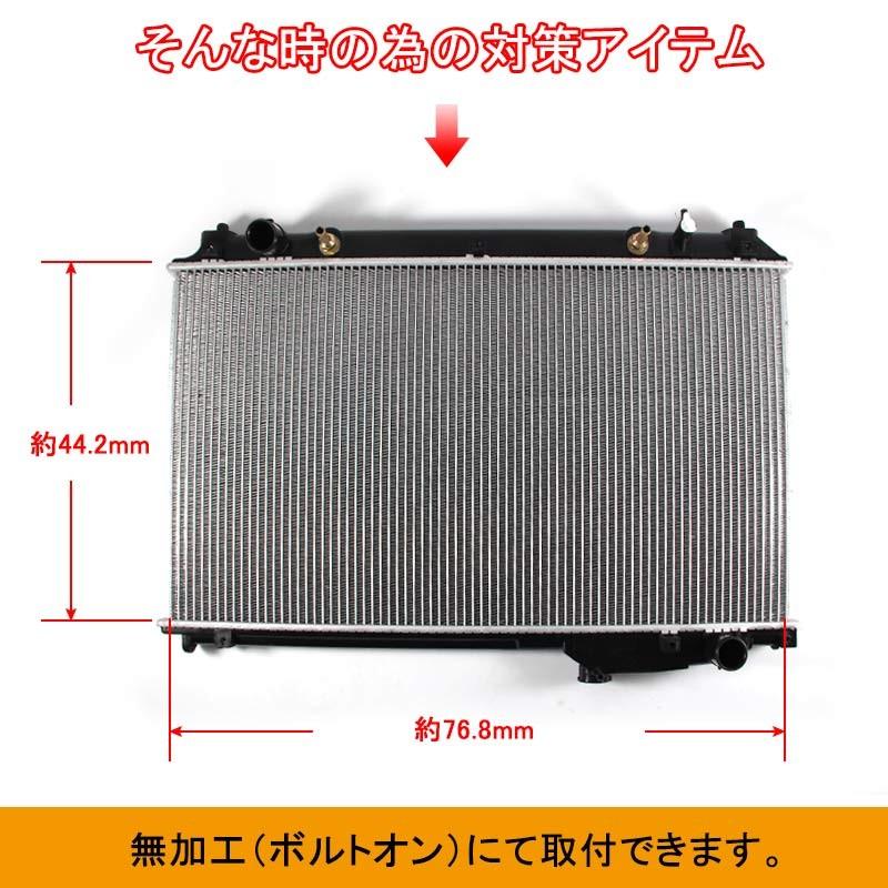 ラジエーター ラジエター ラジェター トヨタ セルシオ UCF30 16400-50230/16400-50231 AT 車用品 パーツ 補修