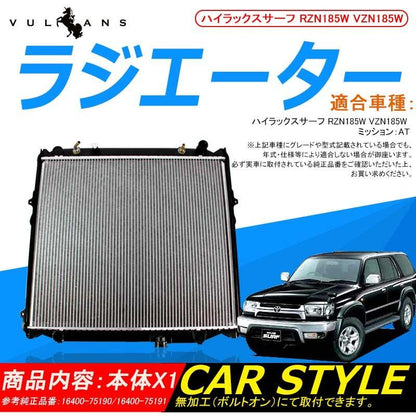 ラジエーター ラジエター ラジェター トヨタ Hilux Surf ハイラックスサーフ 16400-75190/16400-75191 AT 車用品 パーツ 補修