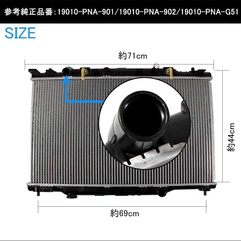 ラジエーター ラジエター ラジェター ストリーム RN3/RN4 19010-PNA-901/19010-PNA-902/19010-PNA-G51 車用品 パーツ 補修