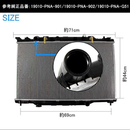 ラジエーター ラジエター ラジェター ストリーム RN3/RN4 19010-PNA-901/19010-PNA-902/19010-PNA-G51 車用品 パーツ 補修