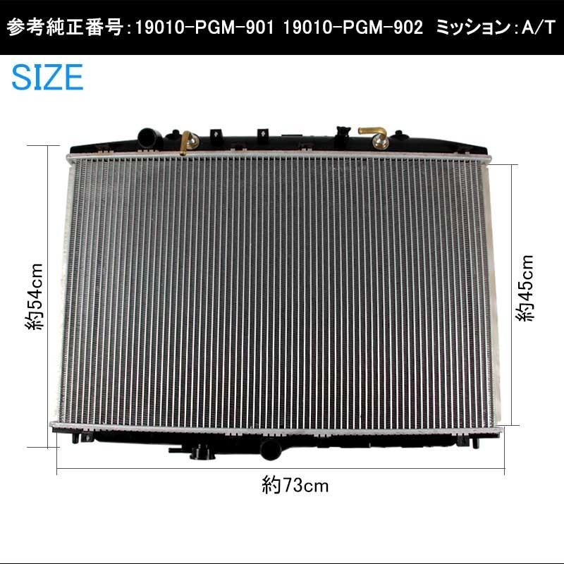 ホンダ ODYSSEY オデッセイ RA6 RA7 ラジエター ラジエーター ラジェター 19010-PGM-901 19010-PGM-902 車用品 パーツ 補修