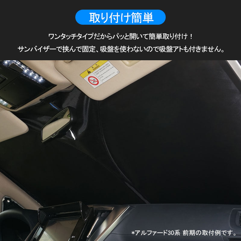 ハイエース/レジアスエース200系 標準ボディー車 フロントガラス用 サンシェード 遮光フロントシェード カーサンシェード 日よけ インパネ 紫外線対策 内装品