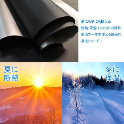 ハイエース/レジアスエース200系 標準ボディー車 フロントガラス用 サンシェード 遮光フロントシェード カーサンシェード 日よけ インパネ 紫外線対策 内装品