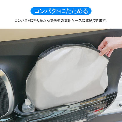 ハイエース/レジアスエース200系 標準ボディー車 フロントガラス用 サンシェード 遮光フロントシェード カーサンシェード 日よけ インパネ 紫外線対策 内装品