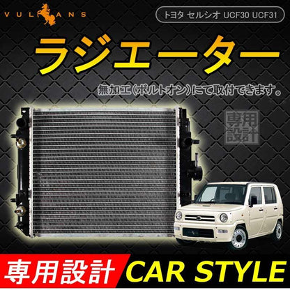 ダイハツ ネイキッド L750S L760S ラジエーター ラジエター ラジェター 16400-97208-000 16400-97217-000 車用品 パーツ 補修 ムーヴ ミラ オプティ