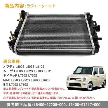 ダイハツ ネイキッド L750S L760S ラジエーター ラジエター ラジェター 16400-97208-000 16400-97217-000 車用品 パーツ 補修 ムーヴ ミラ オプティ
