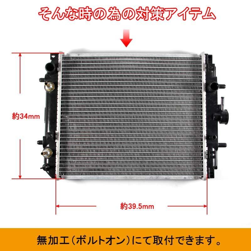 ダイハツ ネイキッド L750S L760S ラジエーター ラジエター ラジェター 16400-97208-000 16400-97217-000 車用品 パーツ 補修 ムーヴ ミラ オプティ