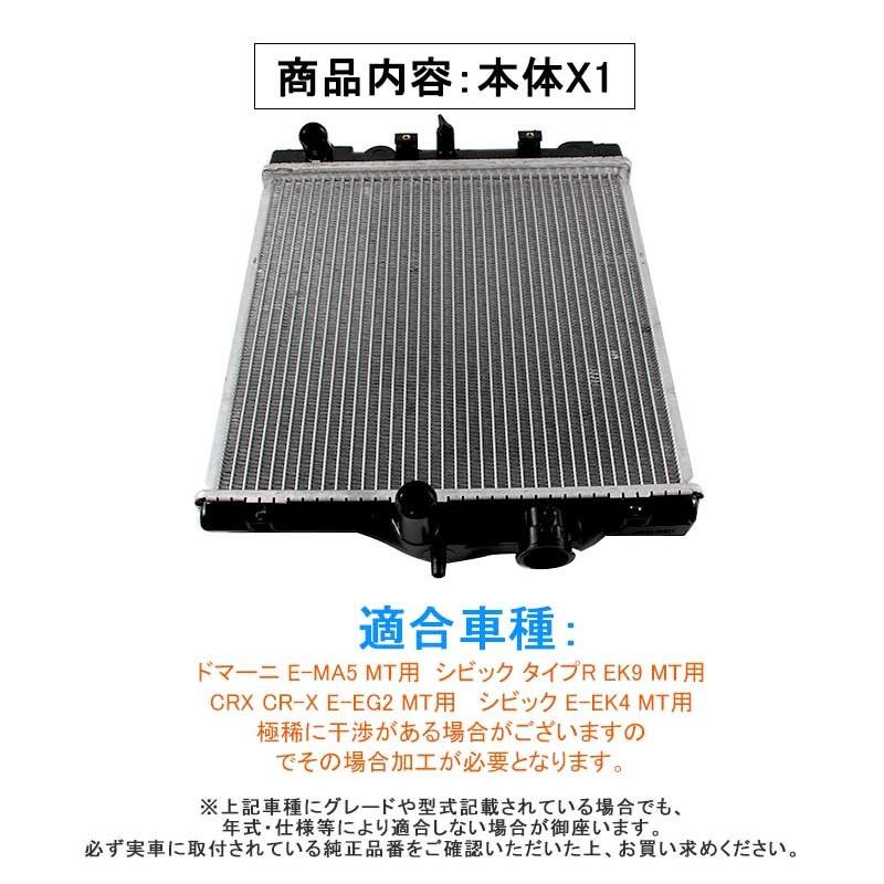 ホンダ ドマーニ ラジエター ラジエーター ラジェター 19010-P2T-004/19010-P2T-014 車用品 パーツ 補修