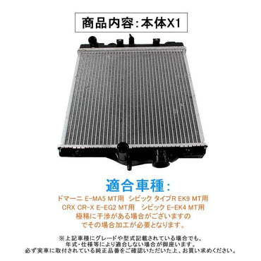 ホンダ ドマーニ ラジエター ラジエーター ラジェター 19010-P2T-004/19010-P2T-014 車用品 パーツ 補修