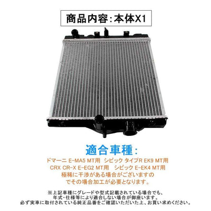 ホンダ ドマーニ ラジエター ラジエーター ラジェター 19010-P2T-004/19010-P2T-014 車用品 パーツ 補修