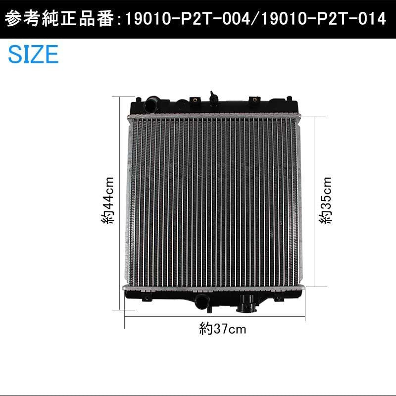 ホンダ ドマーニ ラジエター ラジエーター ラジェター 19010-P2T-004/19010-P2T-014 車用品 パーツ 補修