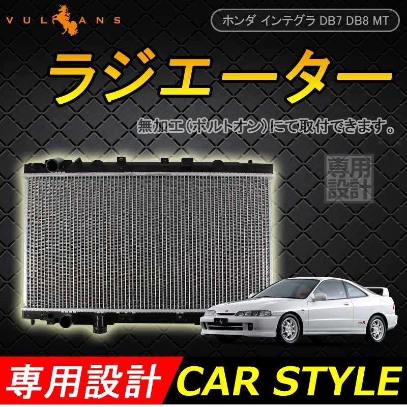 ラジエター ラジエーター ラジェター ホンダ インテグラ DB7 DB8 MT 19010-P72-003/19010-P73-023/19010-P73-003 車用品 パーツ 補修