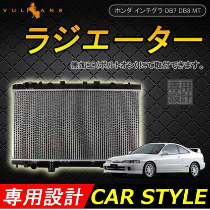 ラジエター ラジエーター ラジェター ホンダ インテグラ DB7 DB8 MT 19010-P72-003/19010-P73-023/19010-P73-003 車用品 パーツ 補修