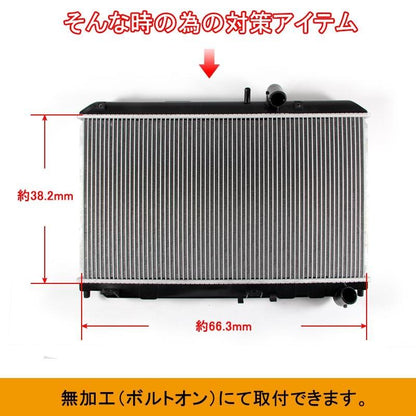 ラジエター ラジエーター ラジェター マツダ RX-8 RX8 ABA-SE3P LA-SE3P N3H2-15-200C/N3H4-15-200C 車用品 パーツ 補修 カスタム