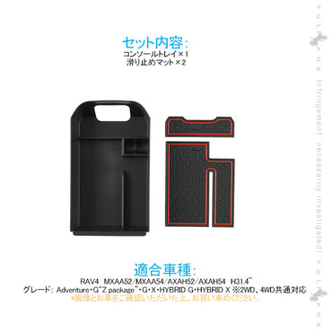 新型RAV4 50系 センター コンソール ボックストレイ コンソールトレイ 収納力UP トレイ下のスペースを活用 内装 整理 収納 小物入れ パーツ カスタム エアロ