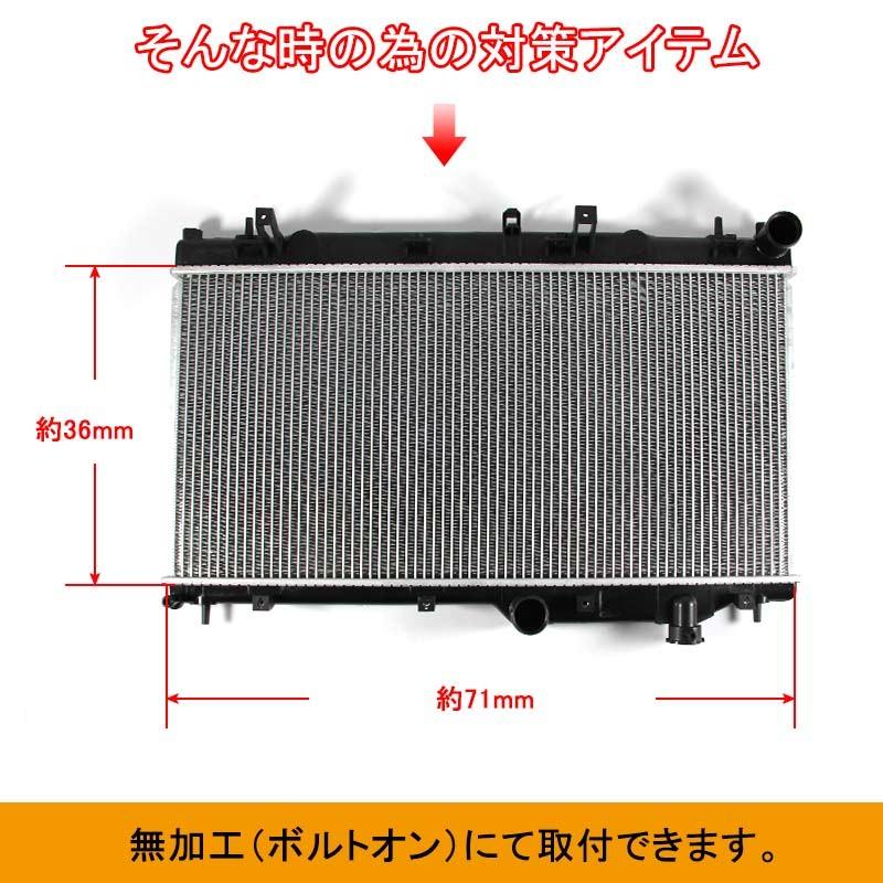 レガシィ レガシー BP5 BL5 MT 45111AG030/45111AG031 ラジエター ラジエーター ラジェター 車用品 パーツ 補修