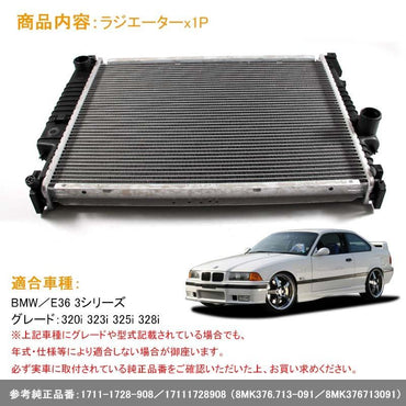 ラジエター ラジエーター ラジェター BMW E36 3シリーズ 320i 323i 325i 328i 1711-1728-908／17111728908 車用品 パーツ 補修 カスタム